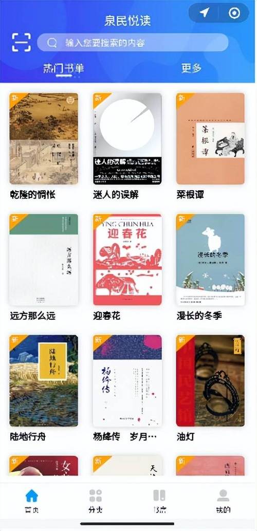 电子书大放送，丰富多样的内容供您选择，涵盖各个门类，可自行前往取走。