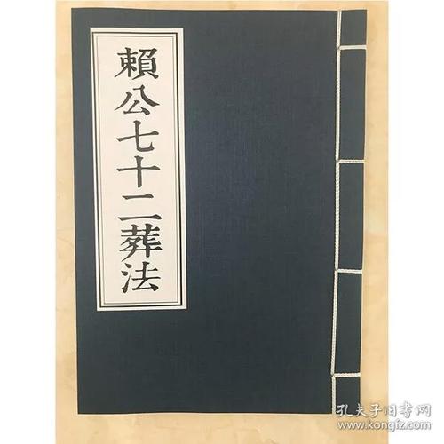 精校全本200部