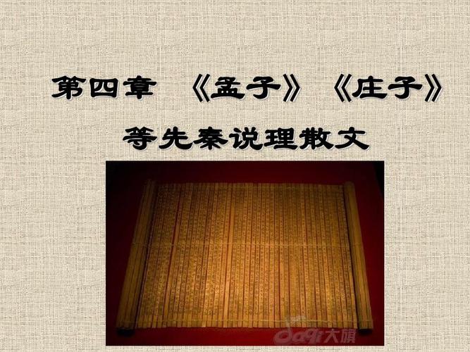 论语全鉴珍藏版：深入解读孔子的智慧和思想庄子图解：透视庄子的哲学思维和洞察力读懂庄子的智慧：解读庄子的经典著作，探索其深刻的思想