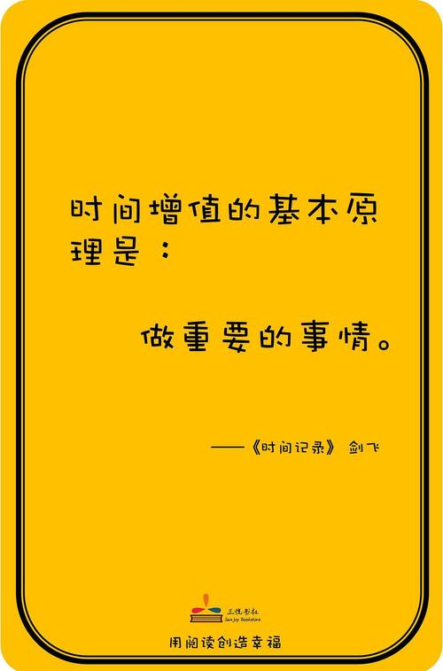 晨间日记：提升时间管理，实现自我成长
