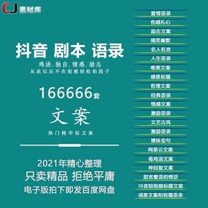 短视频情感文案资源大合集