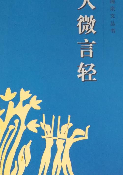 老人言丛书:老人的智慧：西方领导力的卓越实践