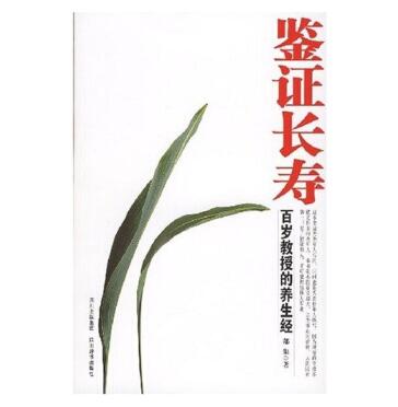 办公室养生经：30岁后男人的健康细节指南（电子书，PDF格式）