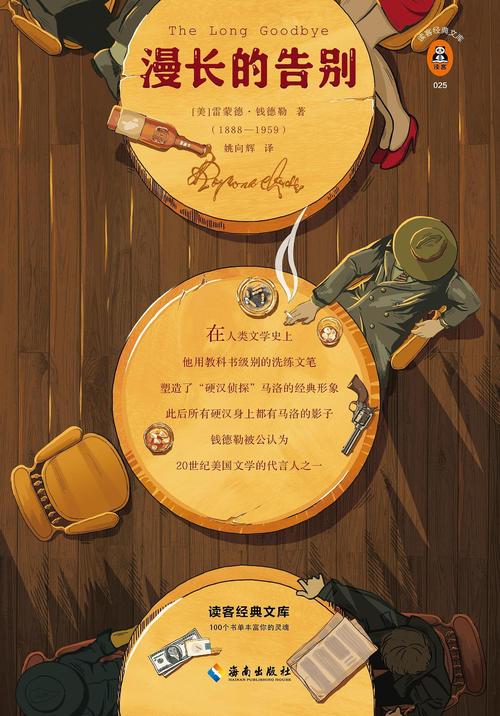 办公室养生经：30岁后男人的健康细节指南（电子书，PDF格式）