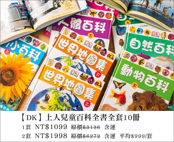 儿童百科全书560本