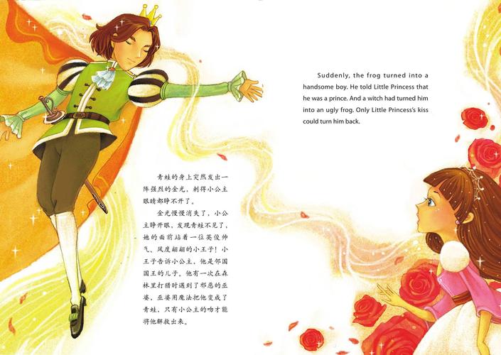 外研社萤火虫系列双语阅读绘本