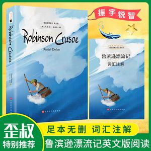 百灵鸟世界名著经典英文套装（共20册）