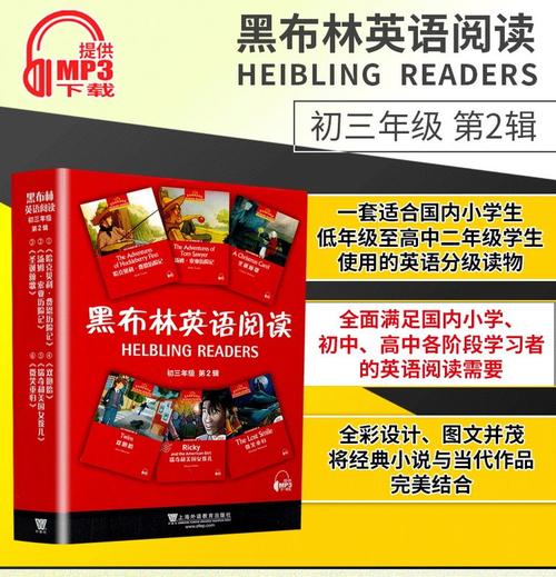 百灵鸟世界名著经典英文套装（共20册）