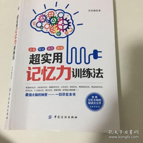 顶级思维法套装