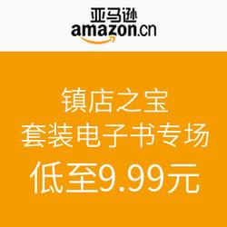 亚马逊畅销书排名前100的打包全集