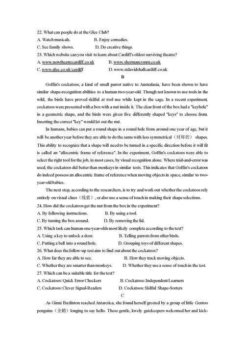 全国历年英语高考真题答案及解析汇编