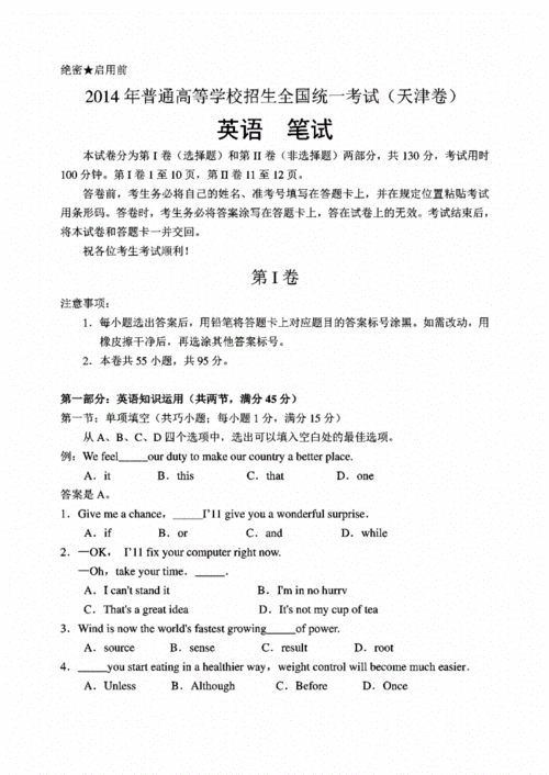 全国历年英语高考真题答案及解析汇编