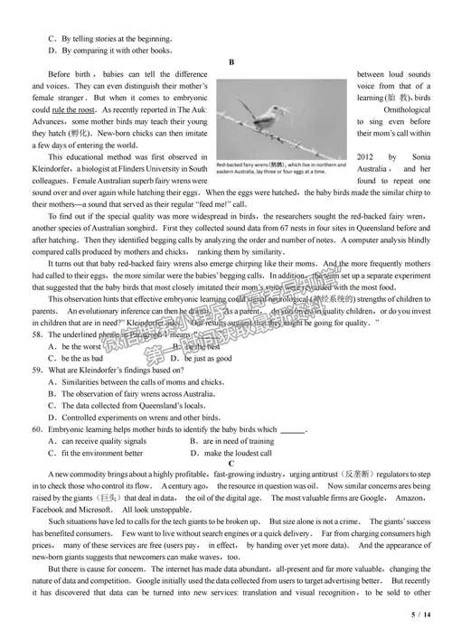 全国历年英语高考真题答案及解析汇编