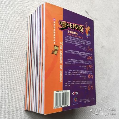 纵横30年典藏52册