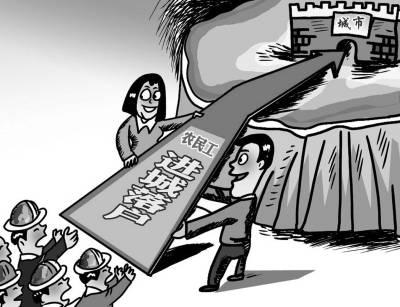 防骗手册：农民进城必备指南