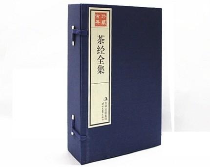 茶道经典典藏精品