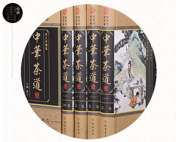 茶道经典典藏精品