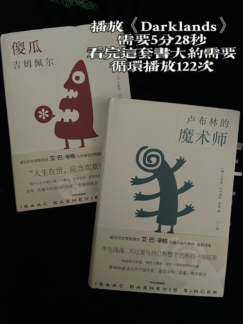 诺奖大师的童话故事：小读者的惊喜之旅