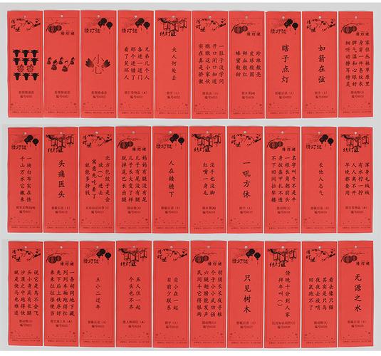 中华谜语大全灯谜大观