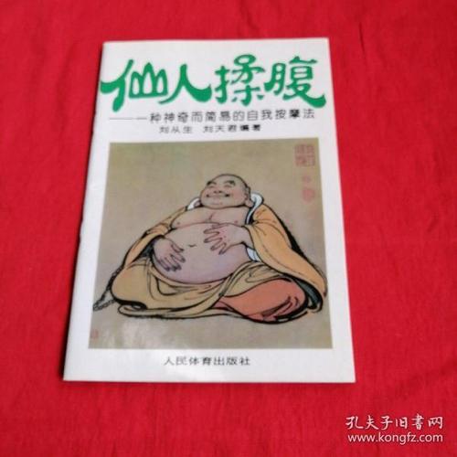 养生法:仙人揉腹法,强壮中气