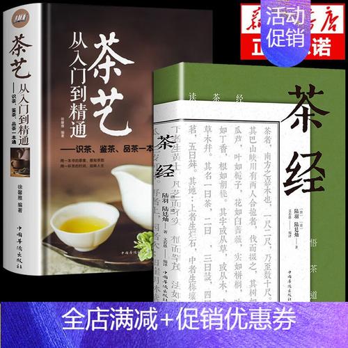 茶道经典：深入探索茶艺与养生之道书法与象棋：传统文化艺术的结合与发展