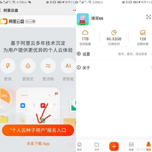 阿里云盘的书籍分享