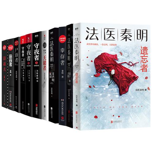 经典密室杀人推理小说合集