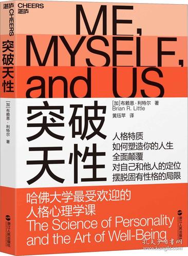 心理学第三版套装上下册哈佛大学版