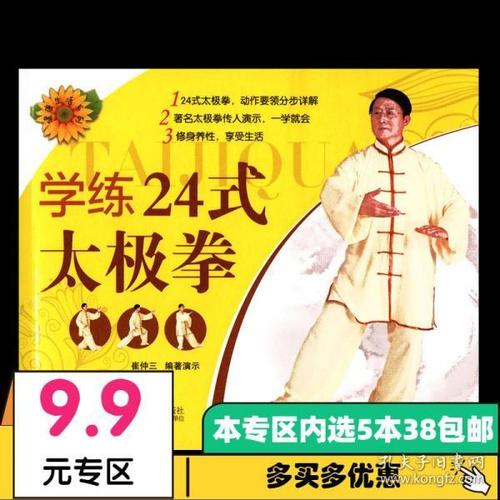 武术健身：强身健体的武术训练方法易筋经：传统武术修炼的经典功法八段锦：提升身体柔韧性和健康的养生功法截拳道：高效实用的自卫技术与身体训练散打：激烈搏击运动，提升身体素质与战斗能力擒拿：灵活应用的技巧，掌握对手的控制与服装拳击：强化肌肉力量与爆发力的拳击训练