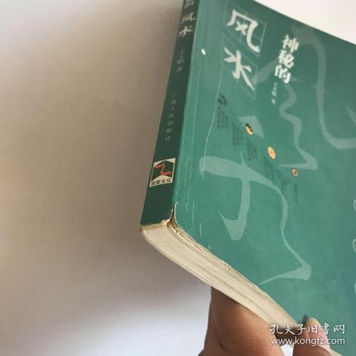 中华神秘文化书系全集