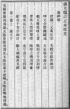 滴天髓阐微：古人的命理学圣经