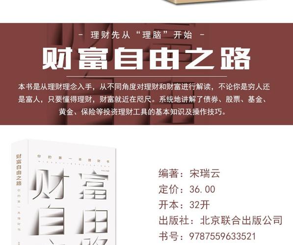 超多投资类书籍