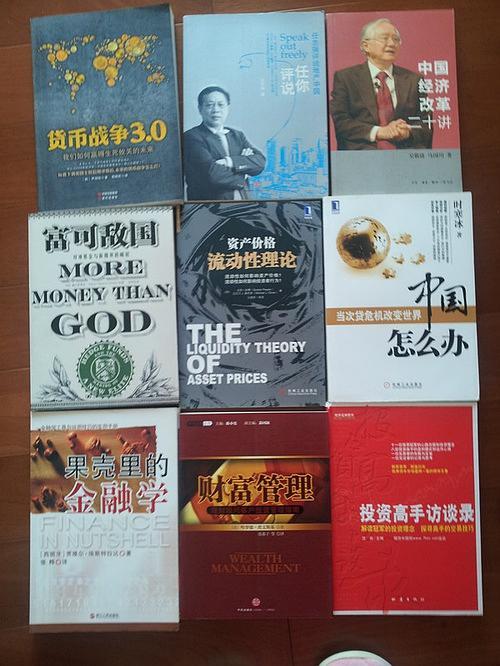 超多投资类书籍