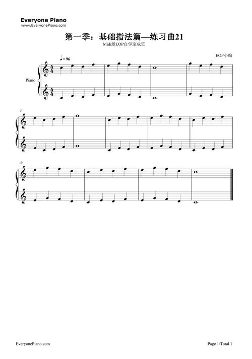 入门五线谱教材