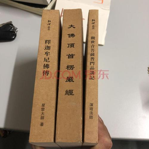 珍藏版释迦牟尼佛传：了解佛教奇文化