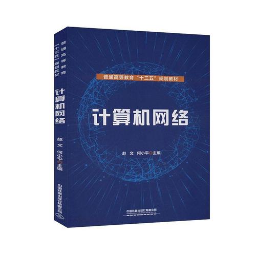 计算机技术书籍