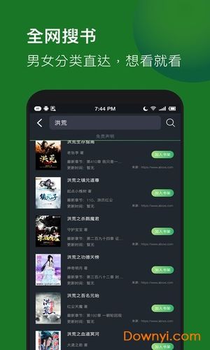 最火小说全本打包
