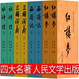 中华传世藏书：古典名著131本