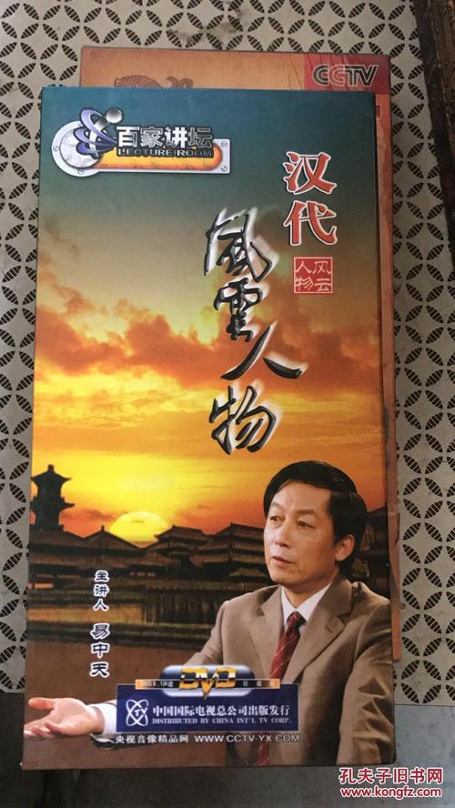 限量珍藏版百家讲坛好书全收录