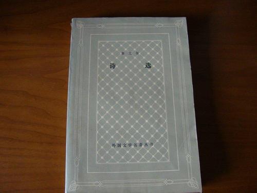 经典网格本：外国文学名著丛书新中国首套系统：外国文学作品大型丛书历时四十余年完成