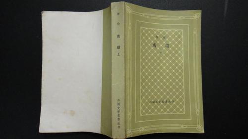 经典网格本：外国文学名著丛书新中国首套系统：外国文学作品大型丛书历时四十余年完成