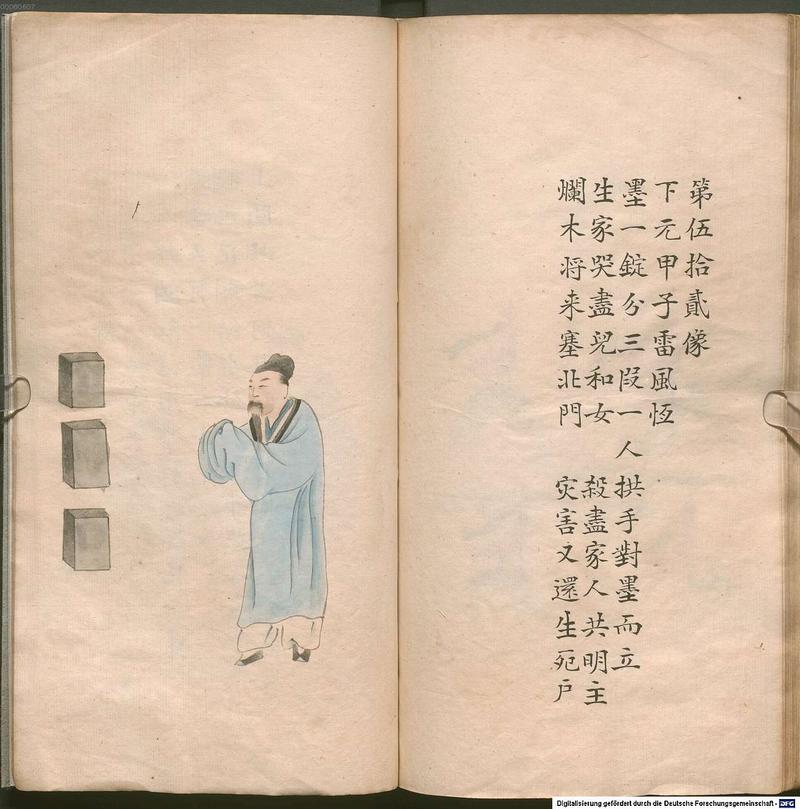 神奇推背图秘诀