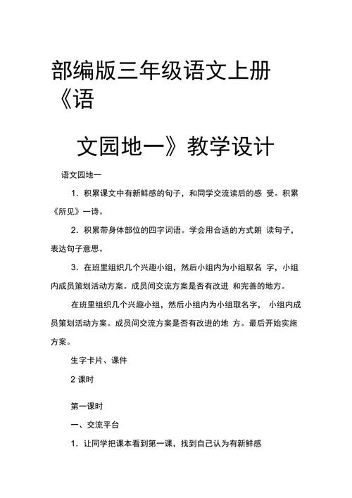 三年级上册语文教学资源包