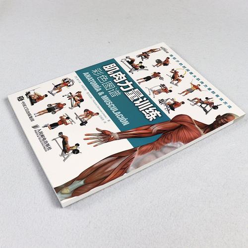 健身书籍大全