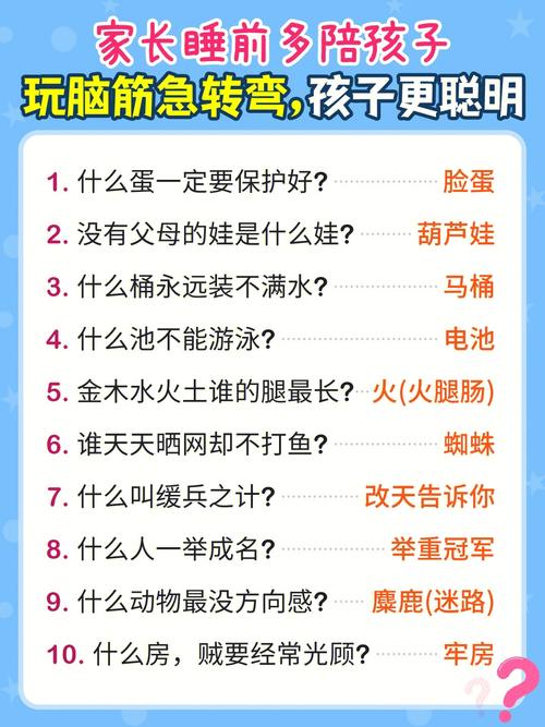 欢快的脑筋急转弯合集