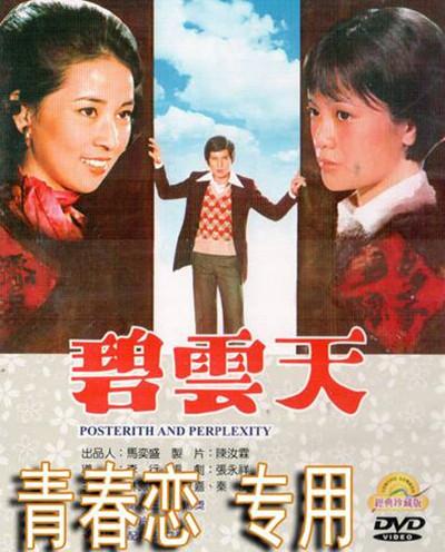 珍藏琼瑶作品全集：全球华人的爱情记忆共同密码（数字版）