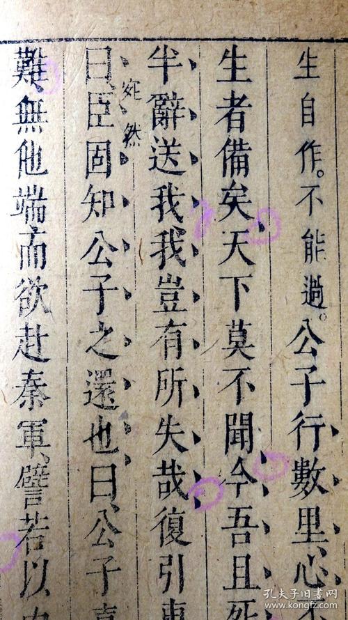 金刚般若波罗蜜经唐咸通九年刊刻经典珍藏版本