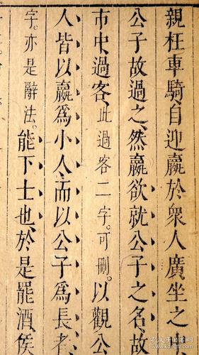 金刚般若波罗蜜经唐咸通九年刊刻经典珍藏版本