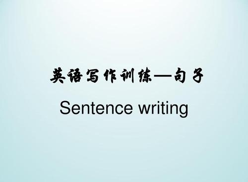 英语写作宝典
