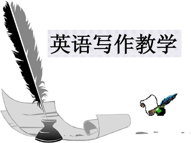 英语写作宝典